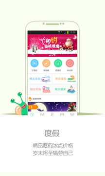 住哪儿app