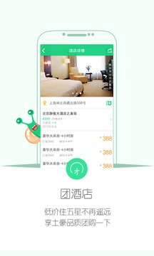 住哪儿app