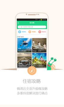 住哪儿app