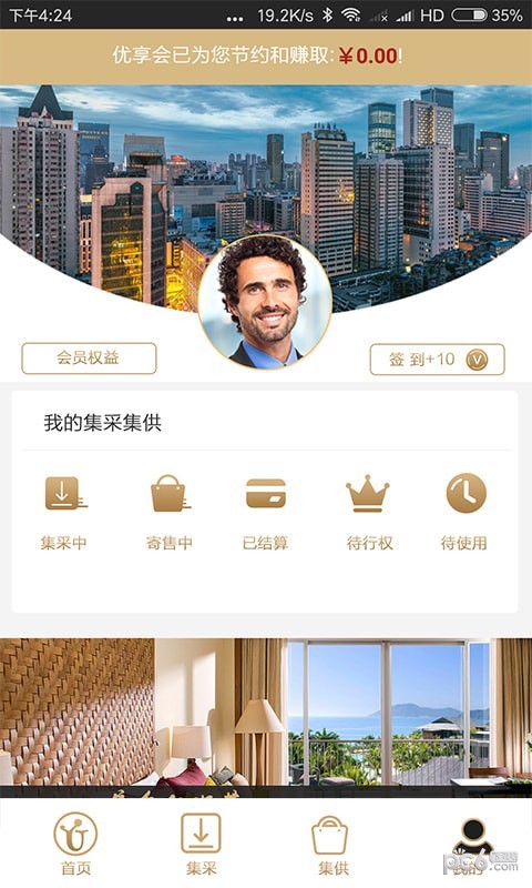 优享会app游戏