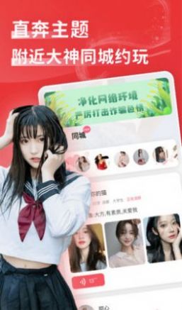 友妙欢乐畅聊APP官方版