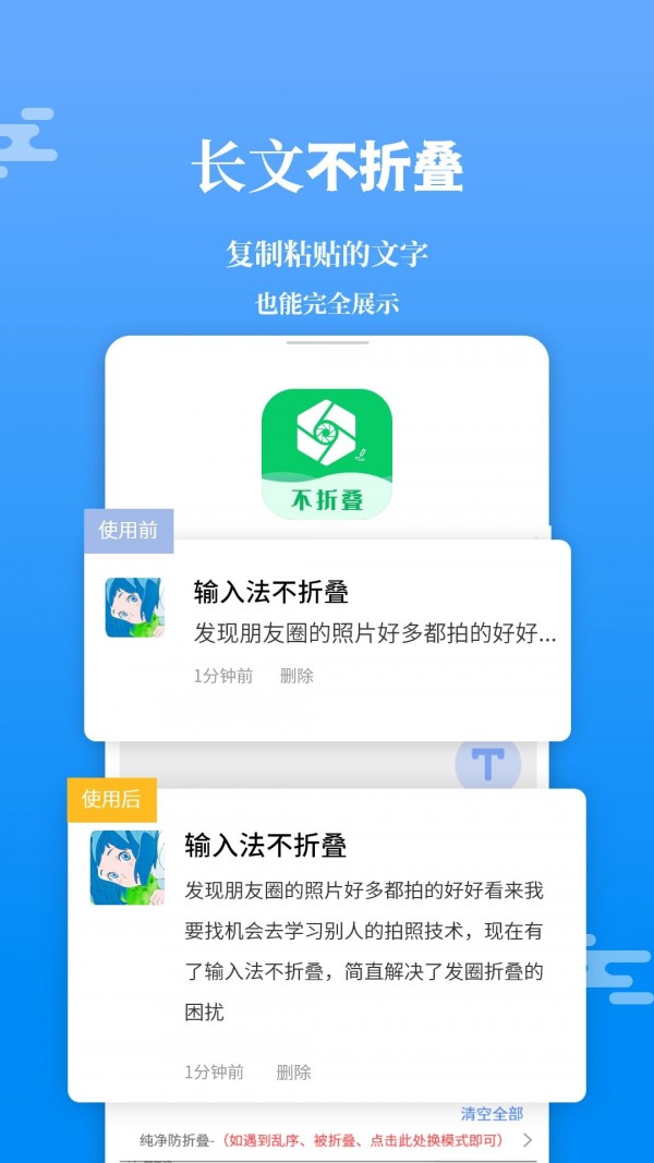 不折叠输入法大师游戏