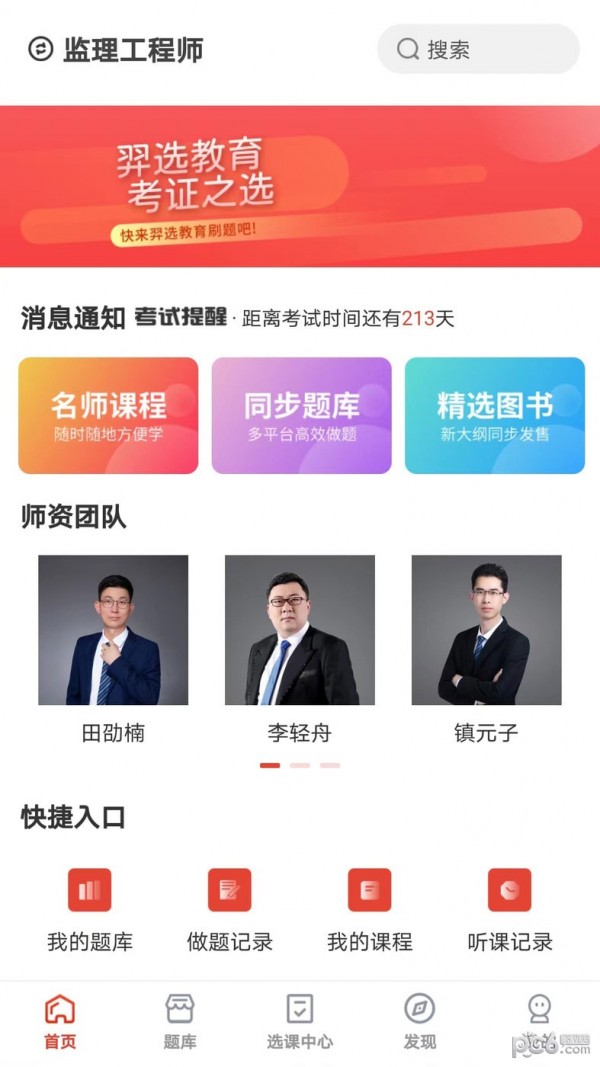 羿选教育官方