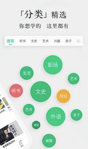 爱奇艺知识app(爱奇艺知识课程)免费版最新版