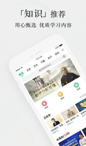 爱奇艺知识app(爱奇艺知识课程)免费版最新版