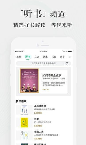 爱奇艺知识app(爱奇艺知识课程)免费版最新版