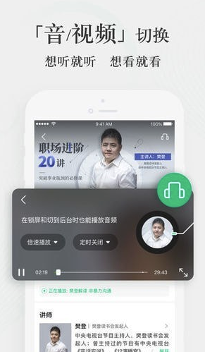 爱奇艺知识app(爱奇艺知识课程)免费版最新版