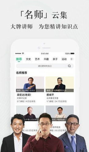 爱奇艺知识app(爱奇艺知识课程)免费版最新版