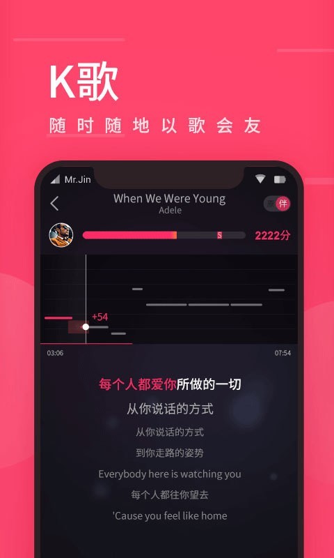 爱听4G最新