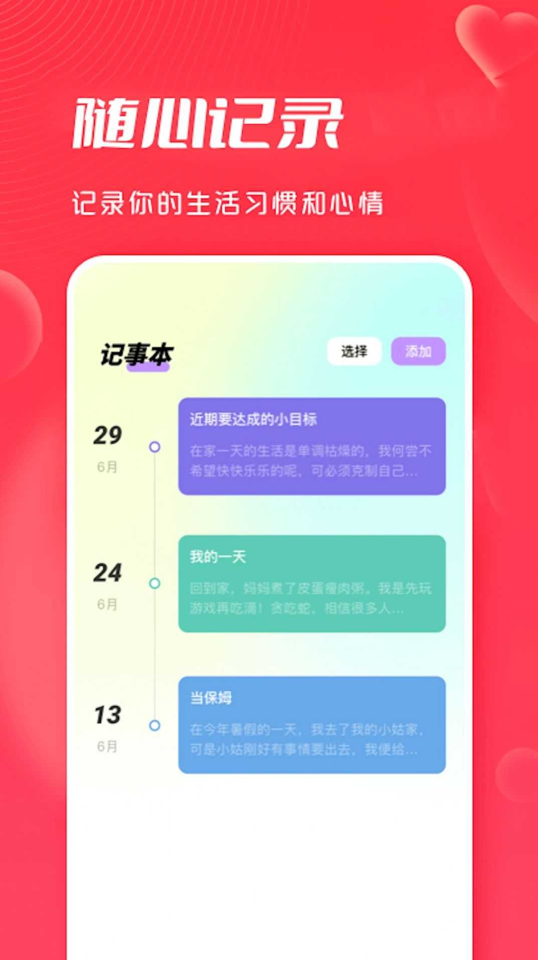 大师兄派对邀请极速版