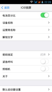 IOS锁屏(iControl Plus)互通版