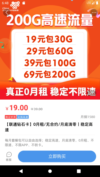 彩虹5gapp官方版