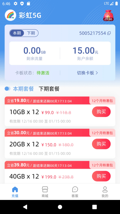 彩虹5gapp官方版