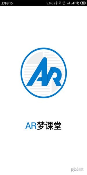 AR梦课堂中文版