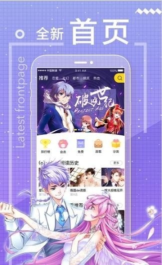 播乐漫画最新版