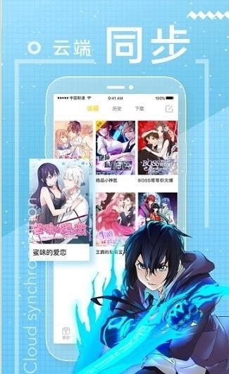 播乐漫画最新版