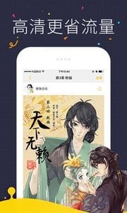 播乐漫画最新版