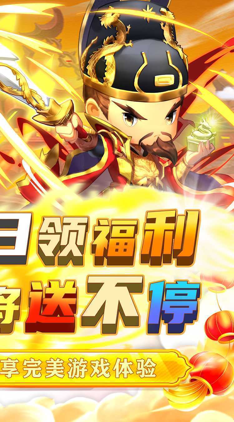 碉堡三国（0.05折开局神将）最新版