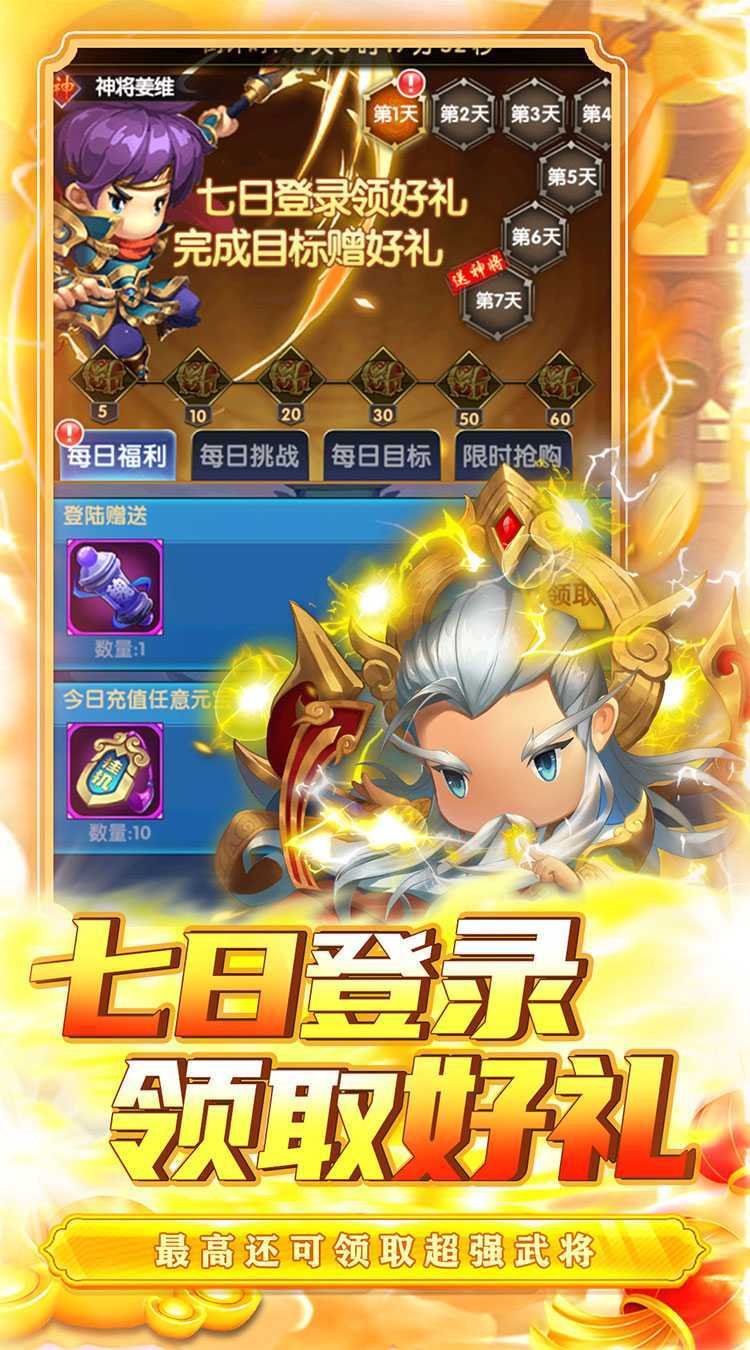 碉堡三国（0.05折开局神将）最新版