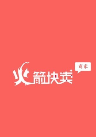 火箭快卖掌柜中文版