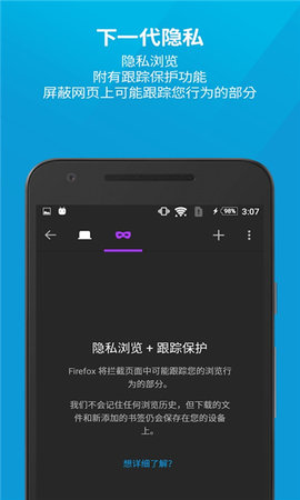 火狐浏览器国际服（Firefox）手机版