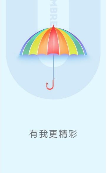 小雨伞app