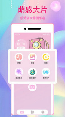 咔萌相机app