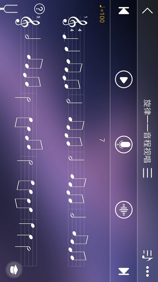 视唱练耳专家最新版