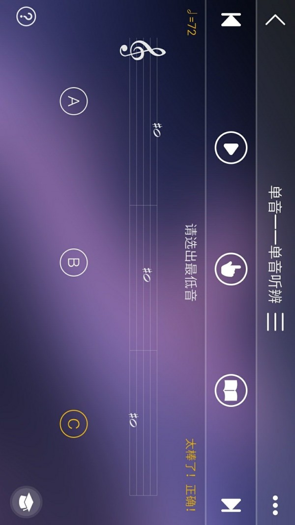 视唱练耳专家最新版
