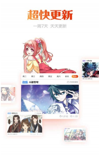 次胖漫画v1.0最新