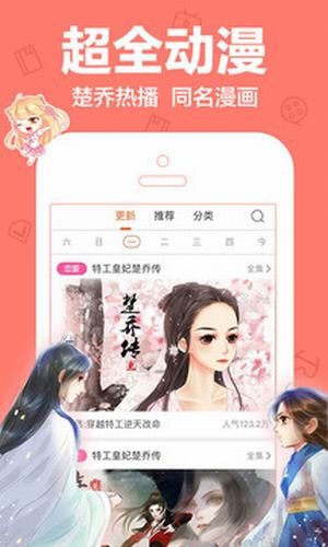 宅宅爱漫画极速版