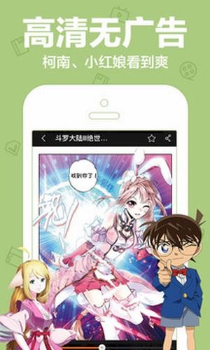 宅宅爱漫画极速版