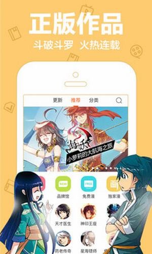 宅宅爱漫画极速版