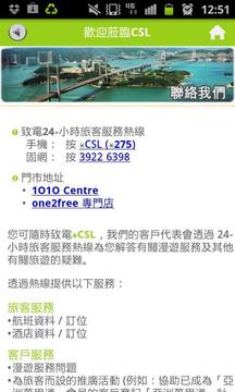 HK Visitors最新