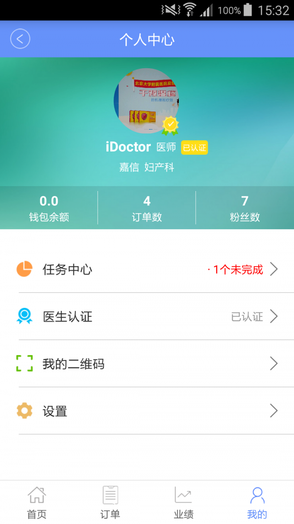 iDoctor手机版