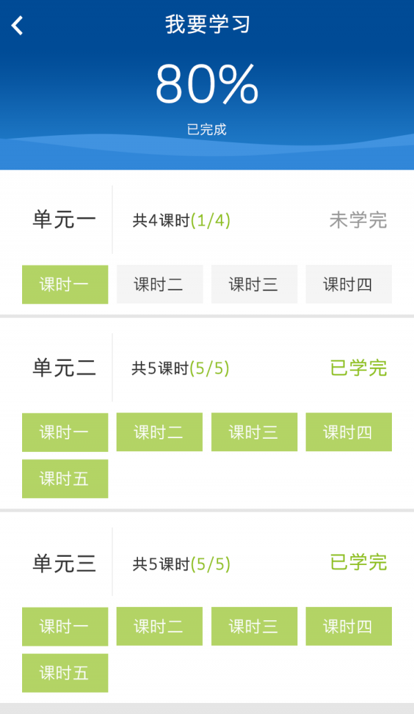 中国驾驶员继续教育学院app