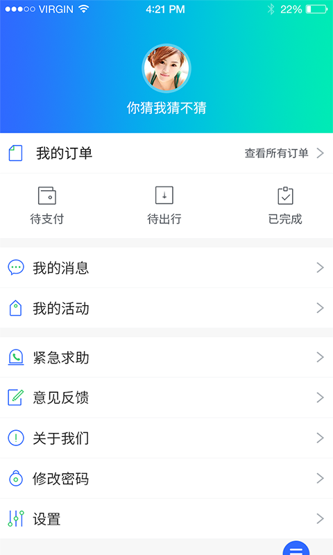 东湖绿道app