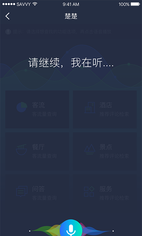 东湖绿道app