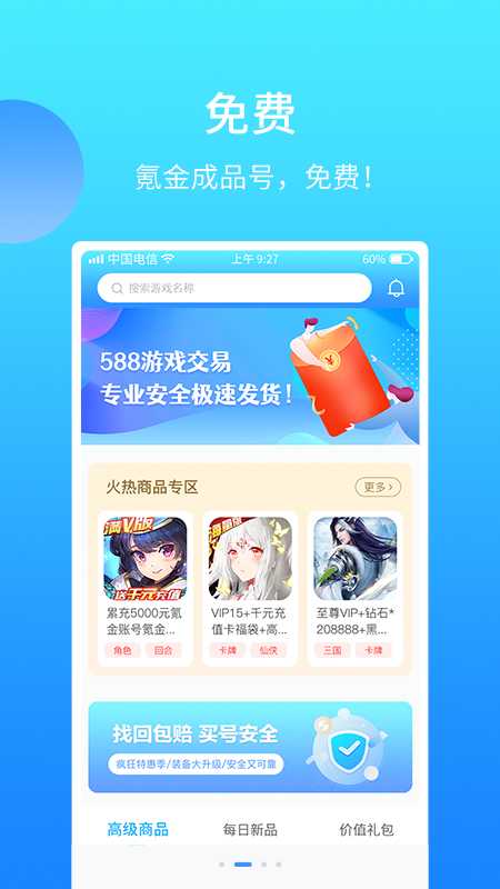 588交易正版