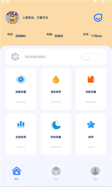 帧率猫安卓版app