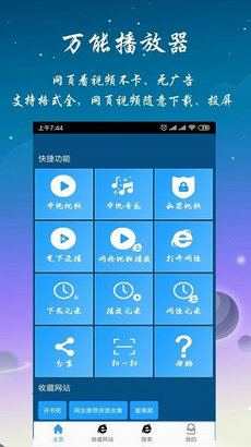 优视影视大全app