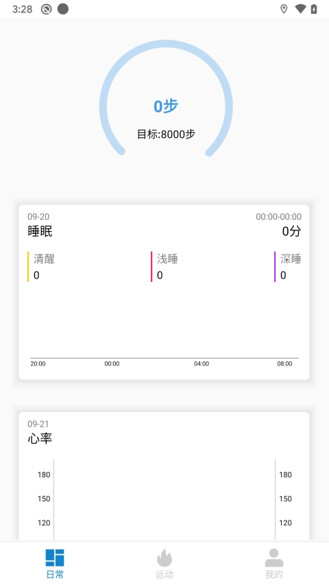 汽车智能手表安卓客户端正版