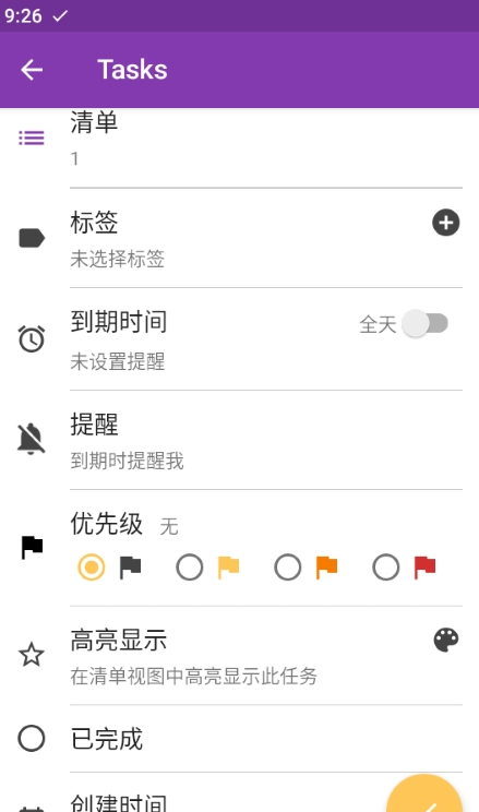 Tasks Pro待办事项正版