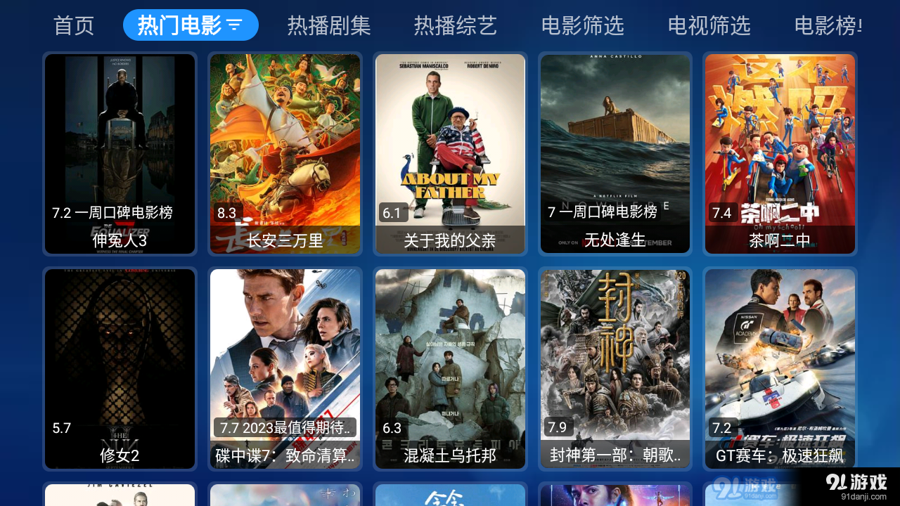 小苹果宝盒清爽版TVBoxapp