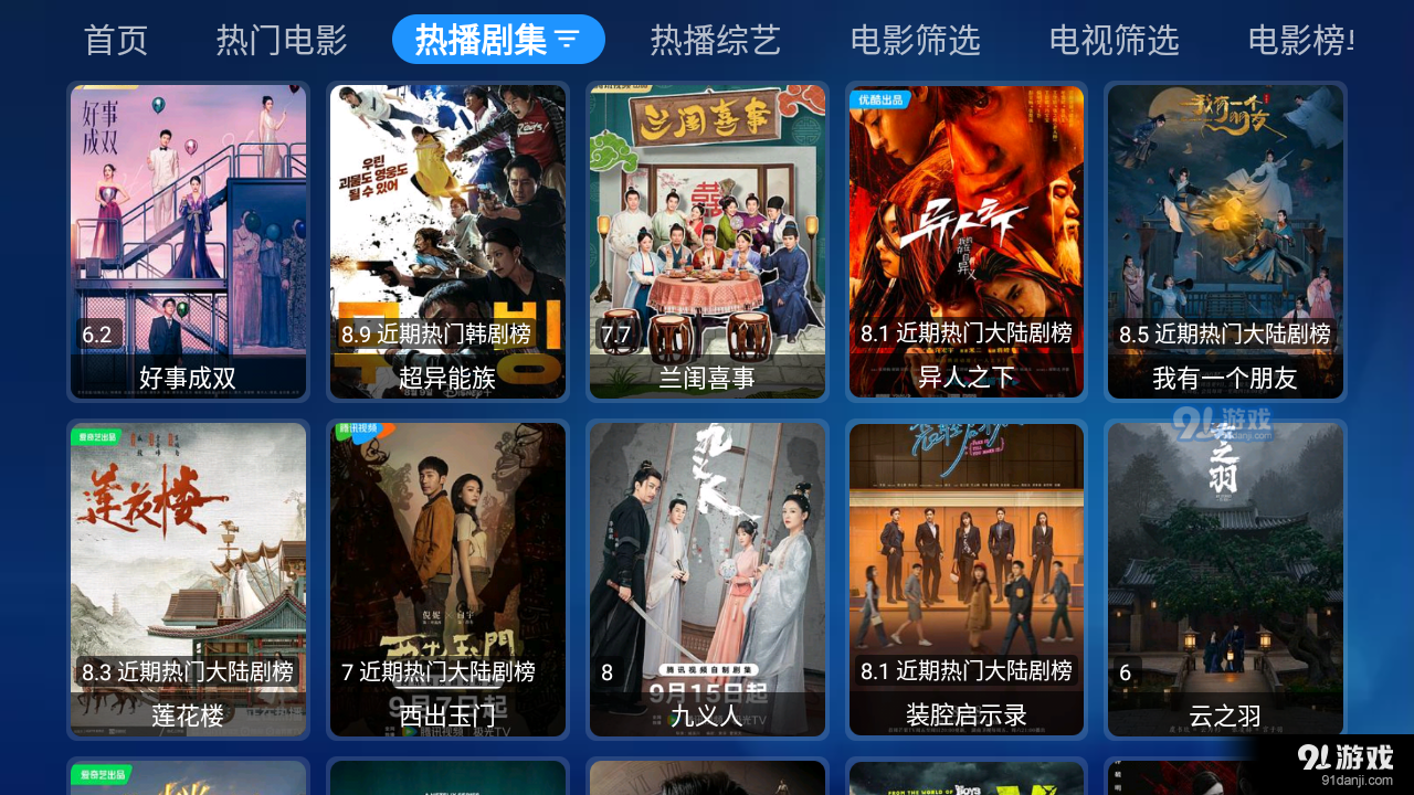 小苹果宝盒清爽版TVBoxapp