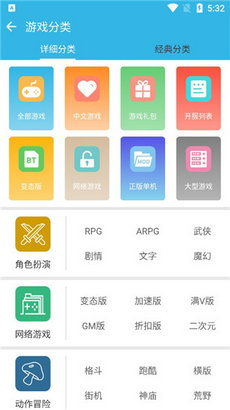 软天空app