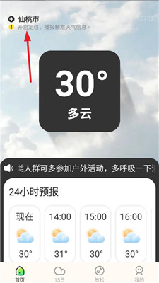 明日天气查询