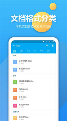 文件夹管家app