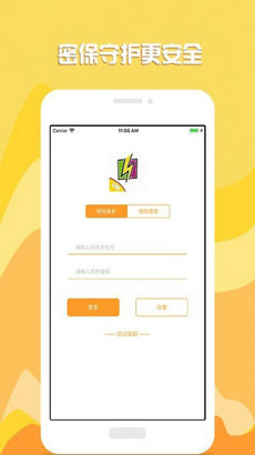 小闪电记账app