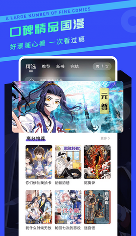 漫画驿站app2024